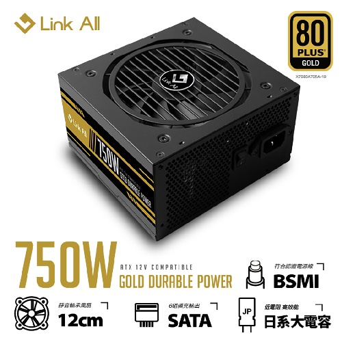Link All AD-750GGF 750W 金牌 電源供應器
