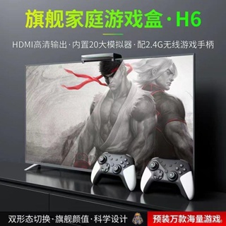 【極速發貨】電視家用游戲機H6高清4K雙人無線搖桿游戲機PSP鐵拳6三國街機游戲