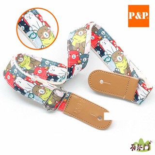 【附綁繩】P&P MUSIC 烏克麗麗背帶 吉他背帶 小清新 卡通風格 肩帶 貝斯 烏克麗麗 多隻熊卡通背帶