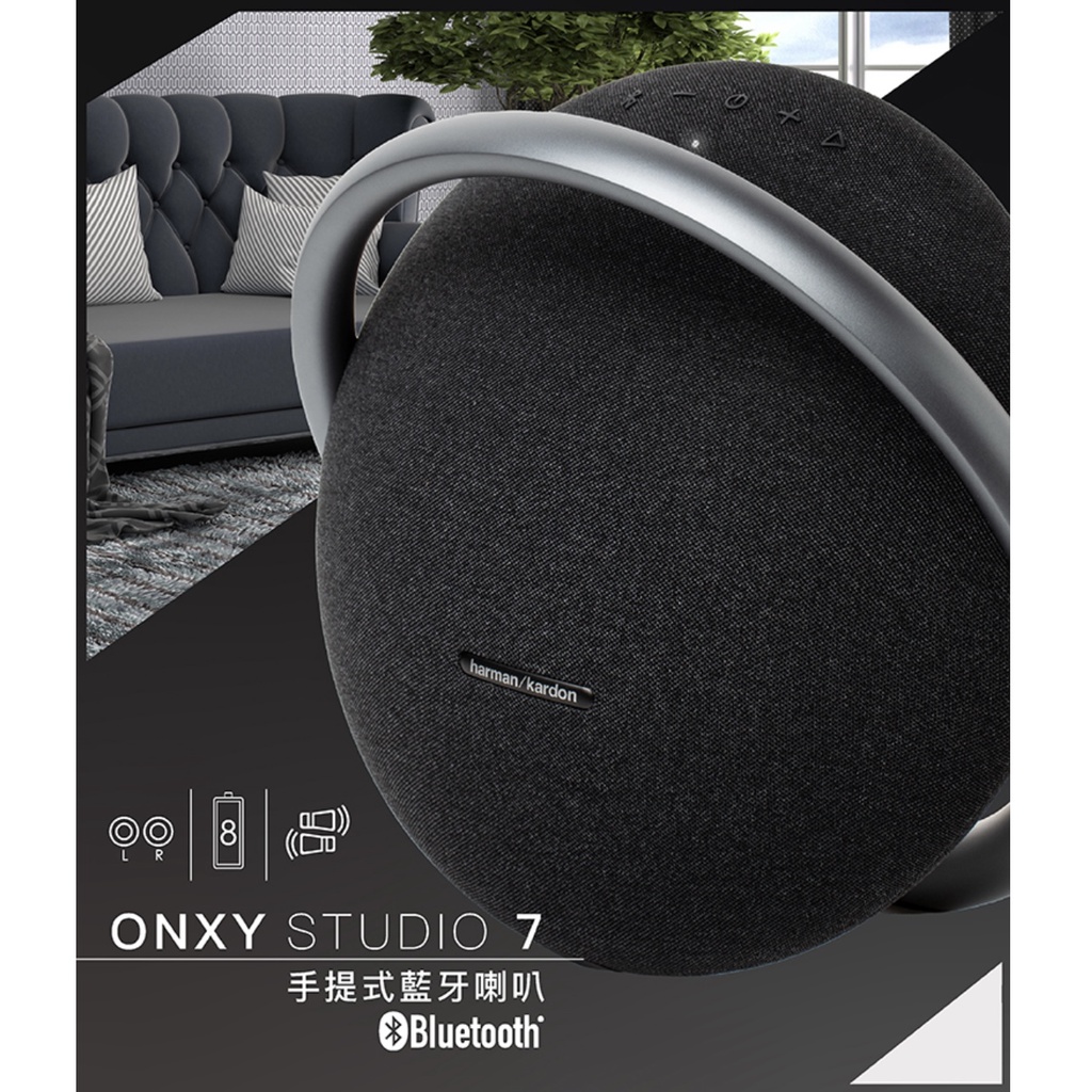 「9成新」harman/kardon Onyx Studio 7 手提式 可串聯 藍牙喇叭