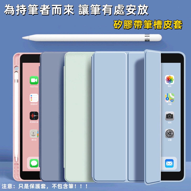 帶筆槽 智能休眠皮套 保護套 保護殼 適用iPad Air5 Air4 10 9 8 pro mini 5 6 10.9