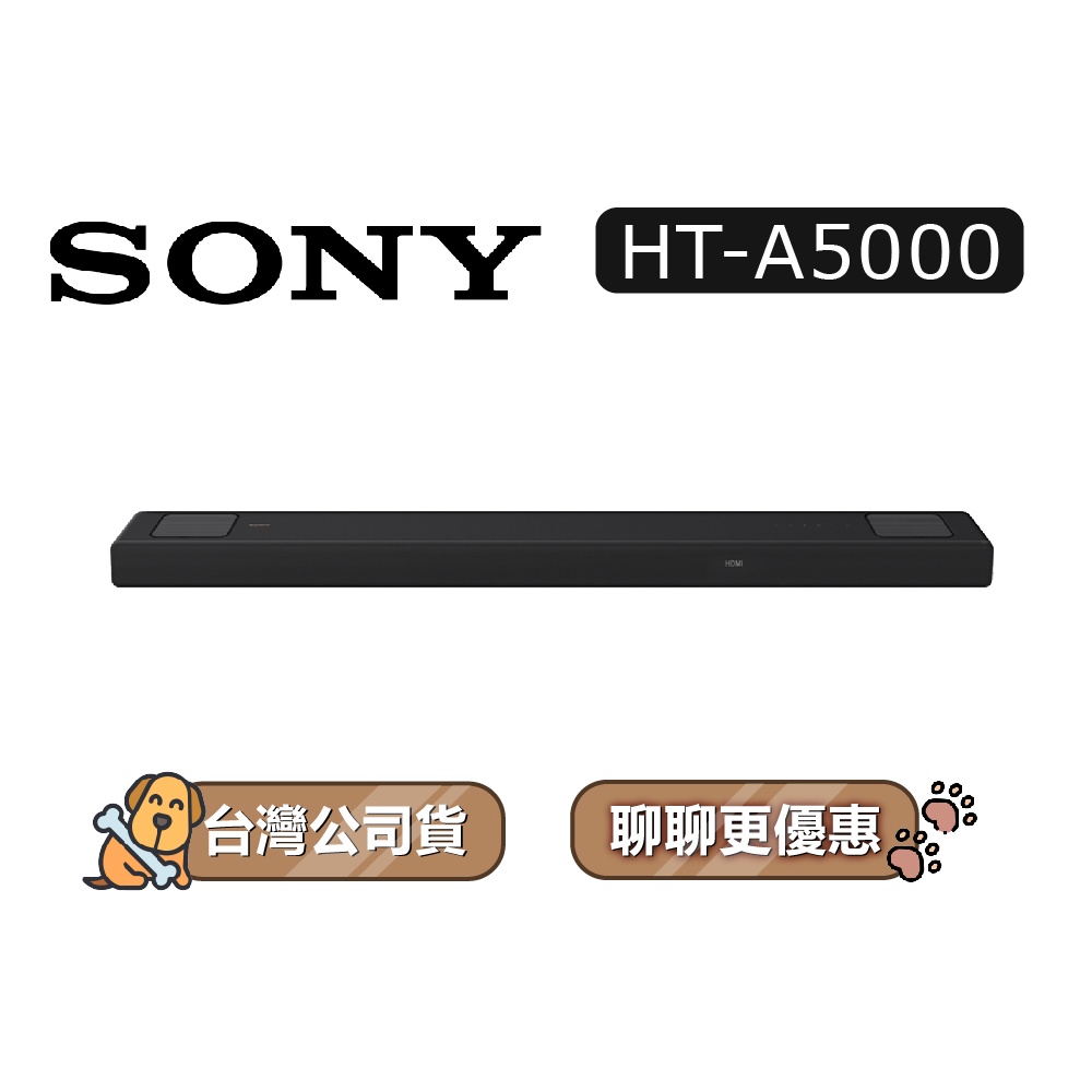 【可議】 SONY HT-A5000 家庭劇院系統 5.1.2 聲道 聲霸 A5000 sw3 sw5 rs5 rs