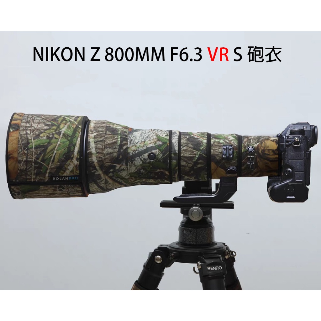 鏡頭砲衣 FOR NIKON Z 800MM F6.3 VR S 防水材質