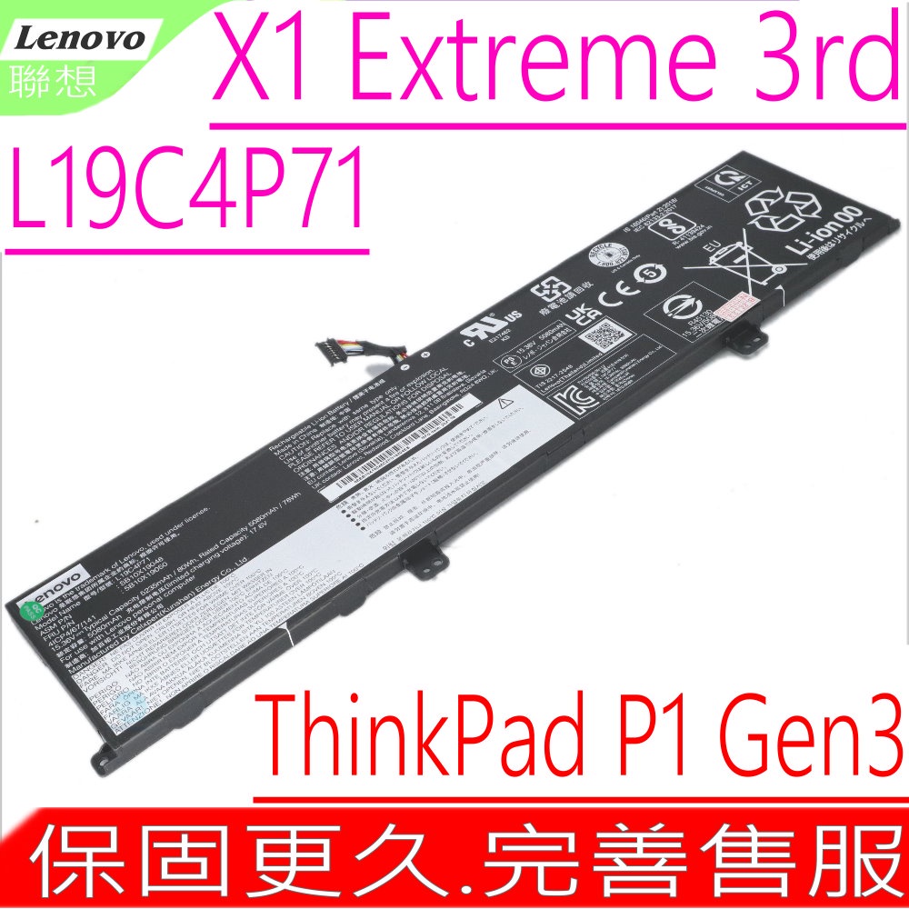 LENOVO L19C4P71 L19M4P71 電池 聯想原裝 ThinkPad P1 Gen3 SB10X19047