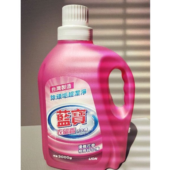 嘉寶 藍寶獅王洗衣精3000ml