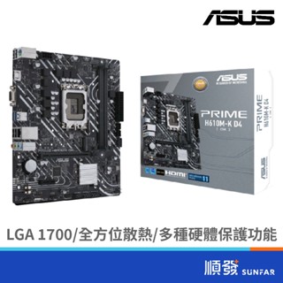 ASUS 華碩 PRIME H610M-K D4-CSM 主機板 LGA1700 M-ATX 註冊四年保固