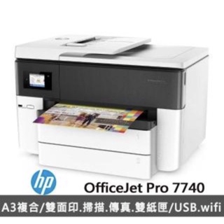 <公司保固一年>HP OfficeJet Pro 7740 A3 旗艦噴墨傳真多功能複合機
