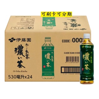 Ito-En 伊藤園 濃綠茶 530毫升 X 24瓶