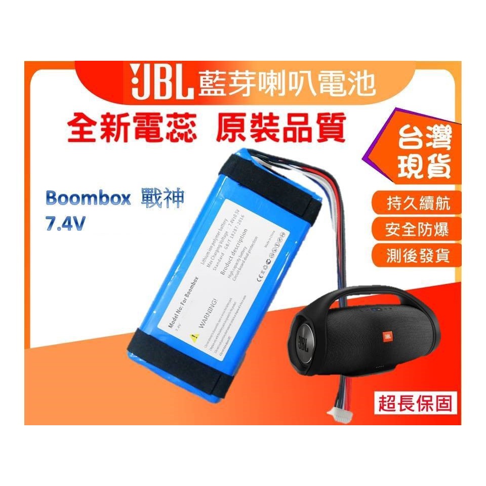 ★台灣現貨★JBL Boombox 戰神一代/二代 零件 GSP0931134 01 SUN-INTE-213