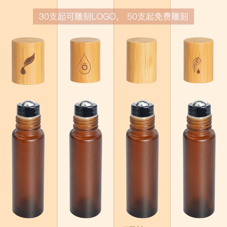 10ML棕色遮光磨砂瓶天然竹蓋精油滾珠瓶適用多特瑞美樂家yl可訂製