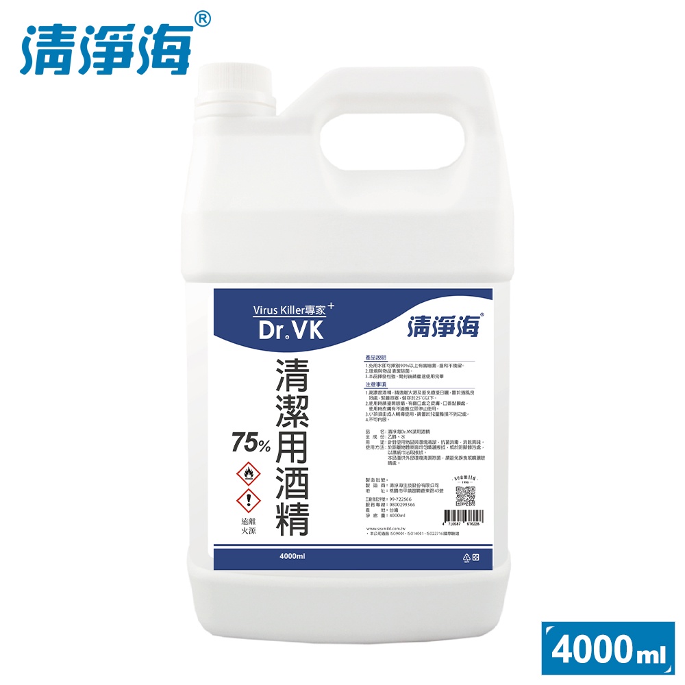 清淨海 Dr.VK 75%清潔用酒精 4000ml 1入/2入/4入(箱購) 任選