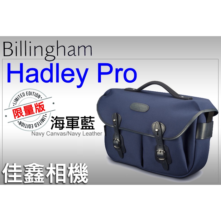 ＠佳鑫相機＠（全新品）*Navy限量版!* Billingham白金漢 Hadley Pro 相機側背包 (海軍藍/藍)