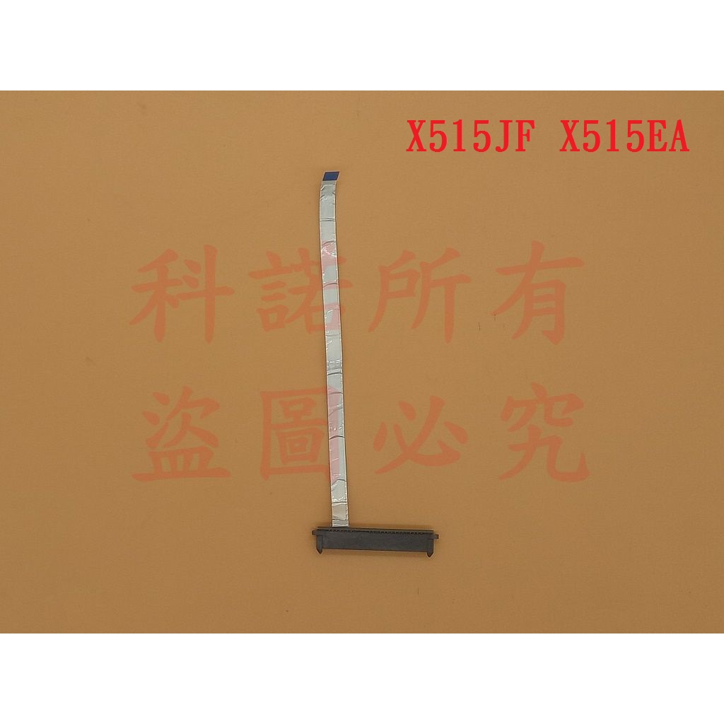 科諾 全新硬碟排線 適用華碩 K571 X571GT F571GT X515JF X515EA #E023N/J