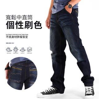 YT SHOP 寬鬆個性 中直筒丹寧牛仔長褲 刷色經典時尚