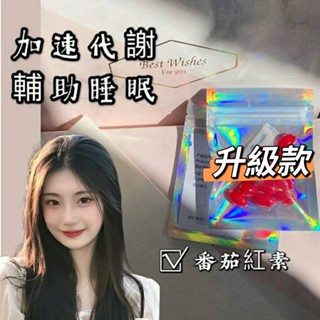 【臺灣現貨】24H出貨 夜間🔥 超-強夜魔丸 宿便順暢 大肚子 強效阻油 窈窕順暢 促進新陳代謝 變身女神 刷卡可分期