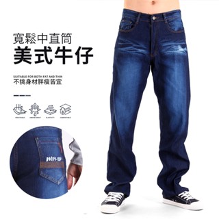 YT SHOP 美式牛仔 寬鬆中直筒長褲 刷色時尚