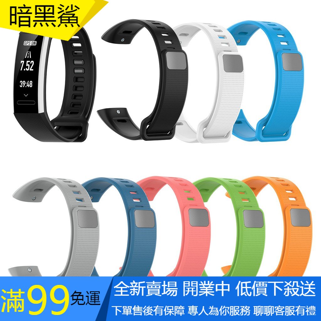 【SPG】適配華為運動手環Huawei Band 2錶帶Band 2 Pro錶帶 運動替換矽膠錶帶 ERS-B29錶帶