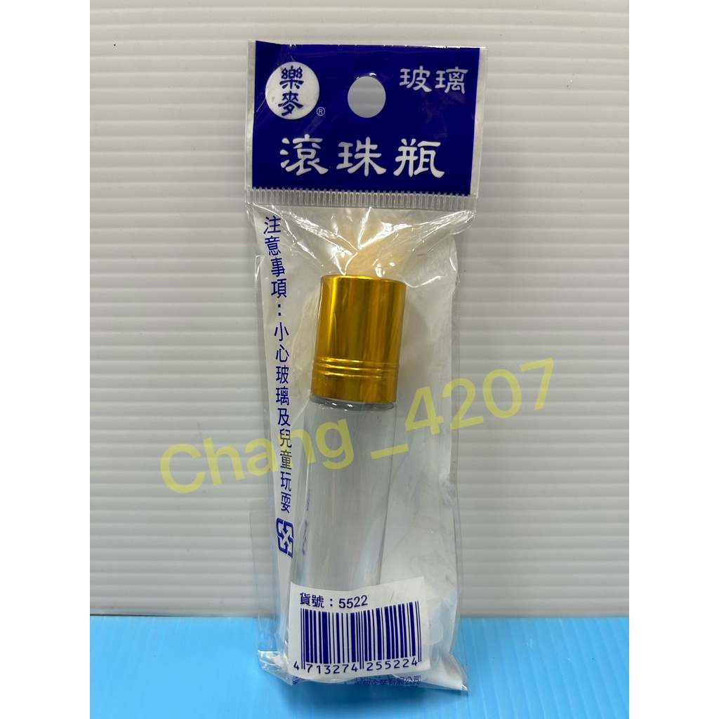 樂麥 滾珠瓶 8cc 精油分裝瓶 樣品瓶 玻璃滾珠瓶 滾珠瓶 香水瓶 空瓶 試用瓶 玻璃瓶 精油瓶