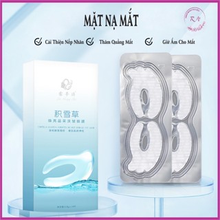 【1盒/5片】魯夢詩膠原蛋白眼膜