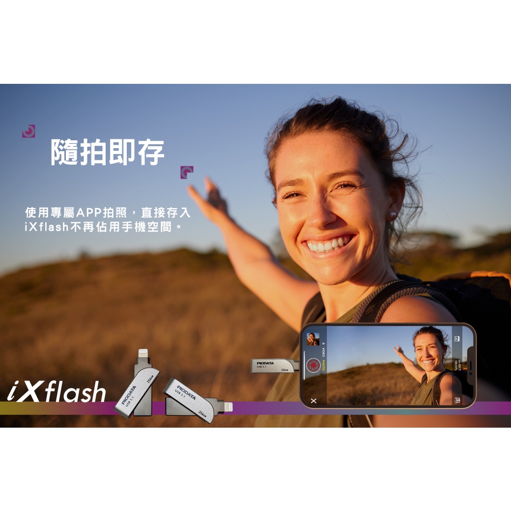 PIODATA iXflash Apple MFi認證 USB-A iOS專用OTG雙頭隨身碟 512GB、1TB專區