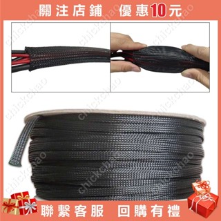 熱賣 特惠 阻燃尼龍編織網管 #蛇皮套管 #伸縮避網管 阻燃尼龍編織網管PET伸縮套管黑色蛇皮網避震#chickchao