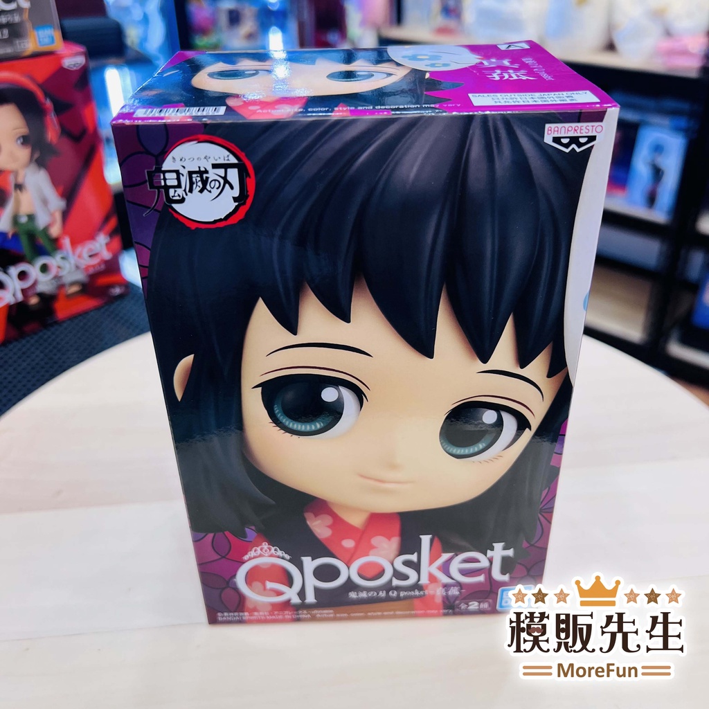 【模販先生】現貨 BP Q posket 鬼滅之刃 真菰 Q版 Qp Qposket 景品 公仔