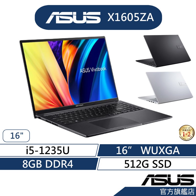 ASUS華碩 Vivobook X1605ZA 16吋10核心輕薄筆電(i5-1235U/8G/512G SSD)