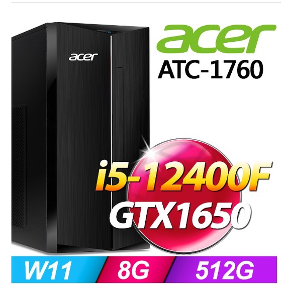 【伊恩電腦】Acer TC-1760 i5  聊聊更便宜