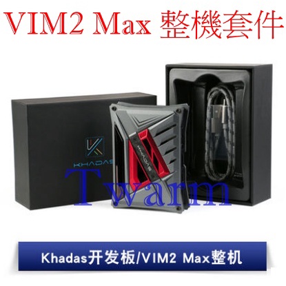 Khadas VIM2 Max (3G+64G) 開發板 Amlogic S912 ARM 八核64位