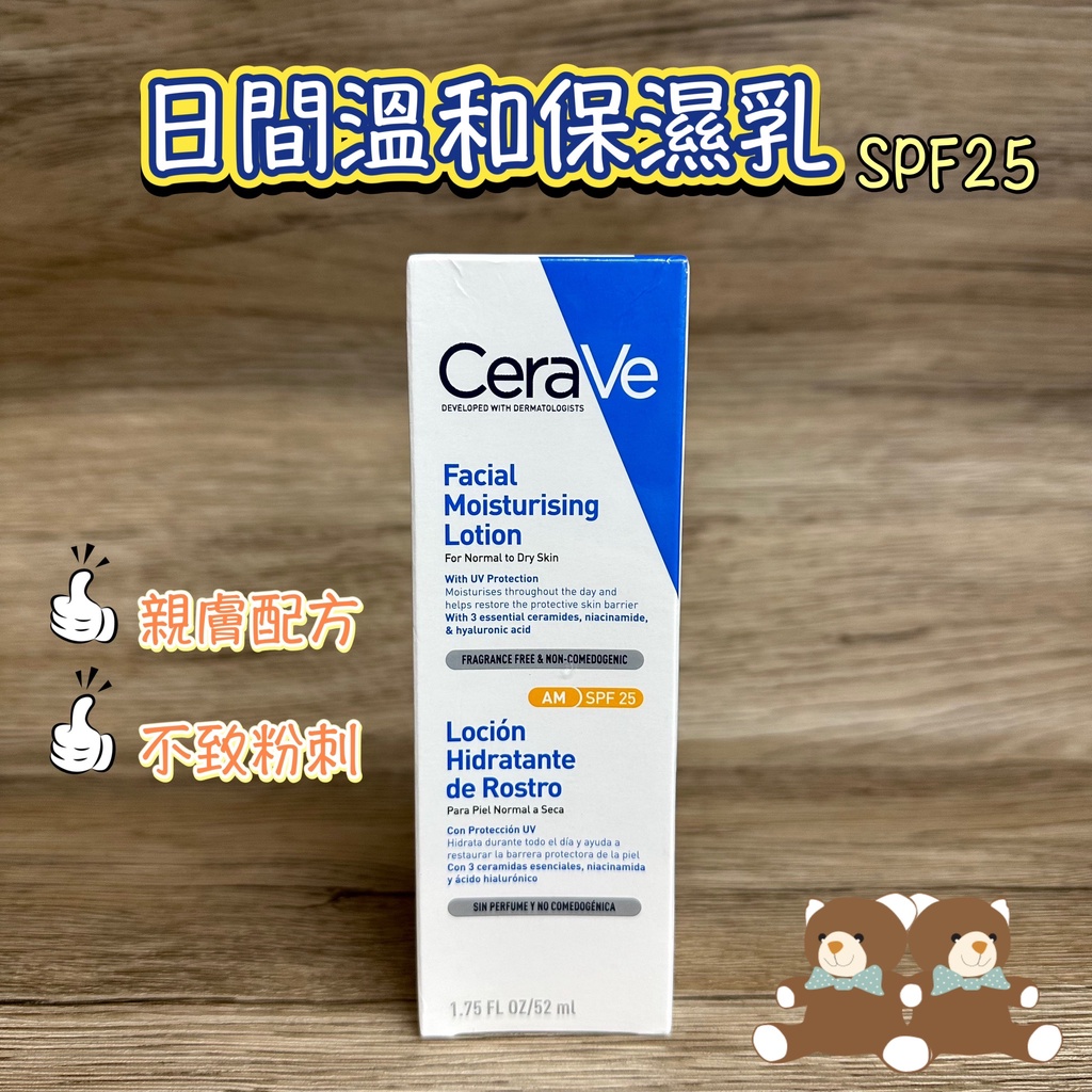 CeraVe 適樂膚 日間溫和保濕乳SPF25 52ml 鎖水保濕 529元