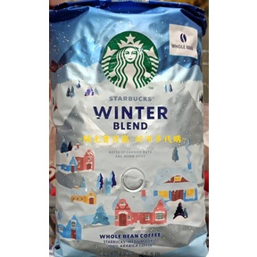 ☆陽光寶貝窩☆ COSTCO 好市多代購 STARBUCKS 星巴克 冬季限定咖啡豆 1130g/包 可代磨粉 *特價*