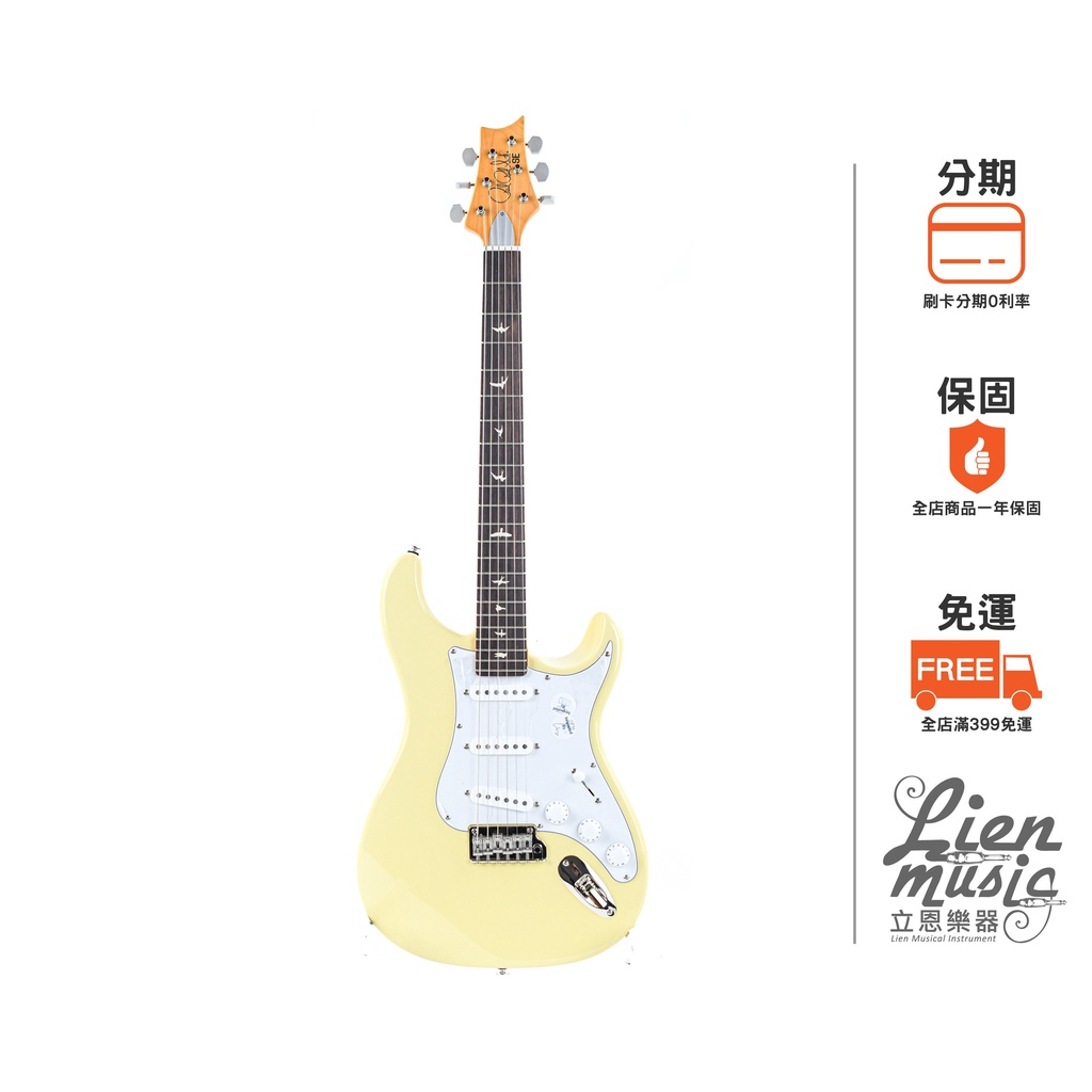 『立恩樂器』免運分期 / 電吉他 PRS Silver Sky SE 黃色 John Mayer 簽名款電吉他
