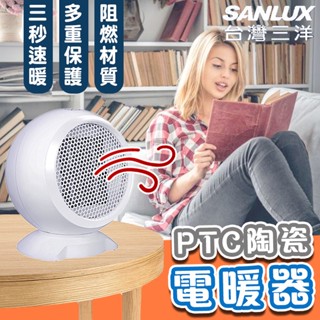 【臺灣出貨保固一年】臺灣三洋陶瓷電暖器 R-CFA251 暖氣機 電暖氣 暖風機 暖扇 電暖爐 暖氣機 陶瓷電暖器