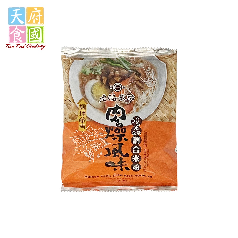 〈天府食國〉南興 老鍋肉燥調和米粉 65g/包