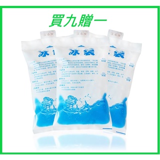 【現貨】冰袋 400ml 冰磚 保鮮冷藏冰敷降溫/凝膠冰袋/保冷冰包/保溫箱/野餐冰袋 當日出貨