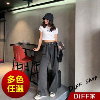 【DIFF】韓版高腰顯瘦直筒垂感拖地褲 牛仔寬褲 牛仔褲 寬褲 褲子 長褲 休閒褲 女裝【P145】
