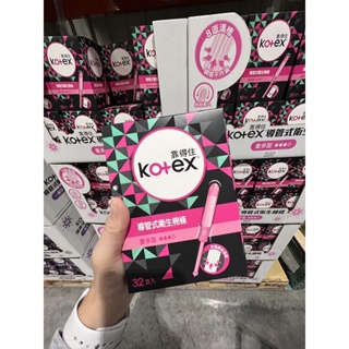 ［星星代購🌟］Kotex靠得住導管式衛生棉條 量多型/一般型
