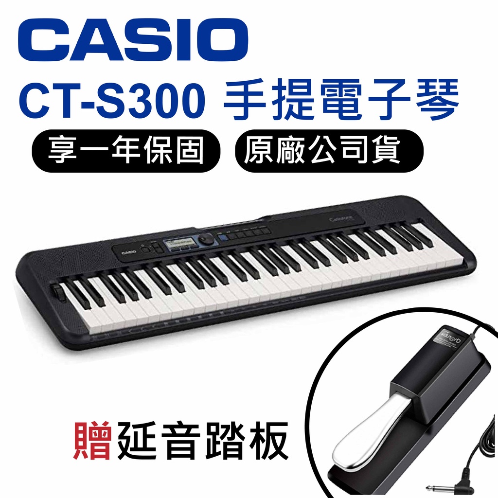 卡西歐 CASIO CT-S300 手提式 電子琴 61鍵 入門 力度感應 公司貨 保固一年【蜂鳥樂器】