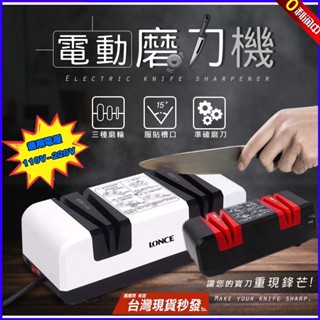 公司熱賣 110v電壓 全自動磨刀神器 電動磨刀器 多功能 電動磨刀機 萬用磨刀器 磨刀石 菜刀 磨刀 磨剪刀 料理刀