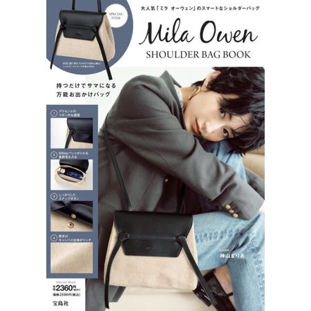 1076 日本mook雜誌附錄 Mila Owen 皮革 棉麻 藤編包 草編包 斜背包 側背包 單肩包 韓國簡約風日雜包