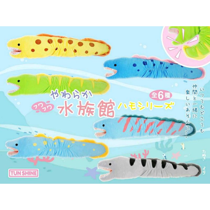 TUN SHINE超取一箱1隻 75公分鰻魚咬手手 50公分鱷魚咬手手 手手可以伸進去 趣味巨大手偶 現貨