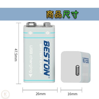 USB充電電池 9V 充電電池 USB 容量1000mAh Beston 9V電池 9號電池 方型電池 光華小舖 #4
