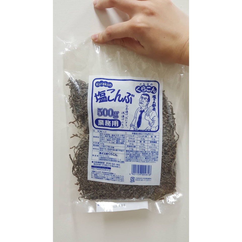 日本製 燒烤名店使用 鹽昆布 鹽部長 500g