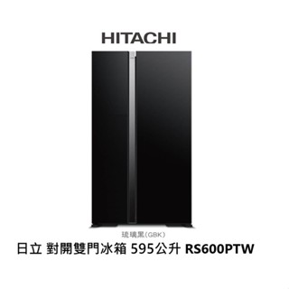 hitachi日立 琉璃系列 595公升 雙門變頻冰箱 rs600ptw gbk 琉璃黑【雅光電器商城】