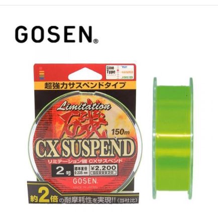 日本GOSEN 磯 CX SUSPEND 磯釣母線 150M 尼龍線 半沉浮 螢光綠