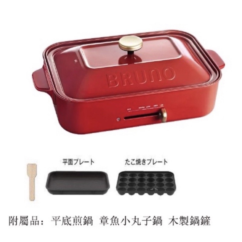 bruno電烤盤（二手）