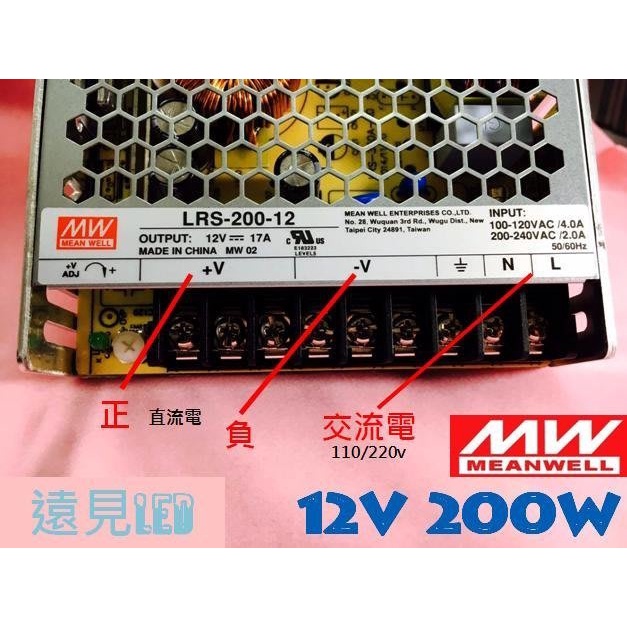 ♥遠見LED♥明緯 最新款 厚度3公分 全電壓變壓器 LED電源供應器 12V 17A 200W  LED材料批發