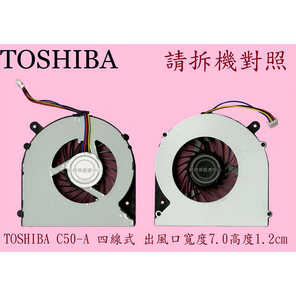 TOSHIBA 東芝 C850 C870 C55 C50 C50D L850 L855 L870 筆電風扇C50-A