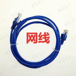✨熱銷 成品網線1米2米網路跳線超5五類家用電信原配路由器寬頻貓線