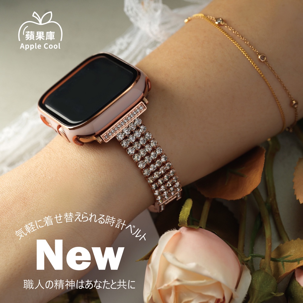 【快速到貨】⭐附發票⭐ 排鑽細款不鏽鋼 Apple Watch錶帶